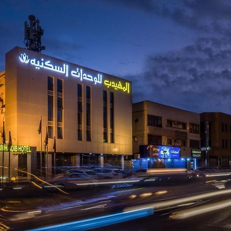 Al Muhaidb Al Olaya - Khurais Aparthotel Riyadh Eksteriør bilde